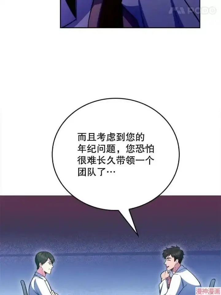 《升级医生崔基石》第53话图66