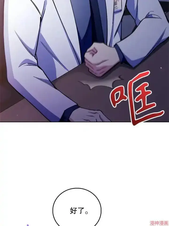 《升级医生崔基石》第53话图68