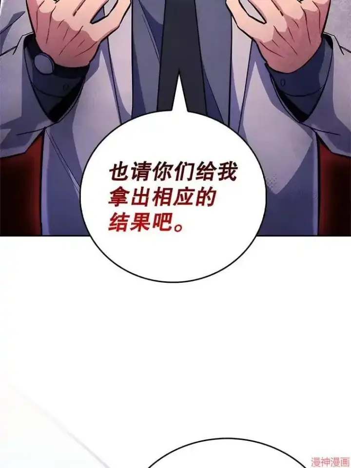 《升级医生崔基石》第53话图71