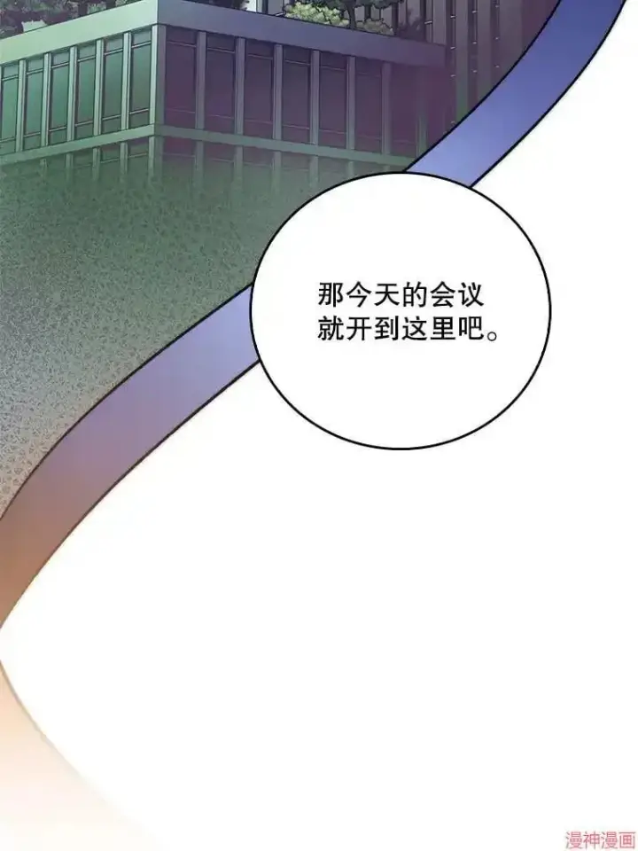 《升级医生崔基石》第53话图73