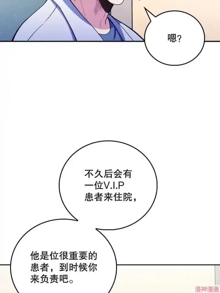 《升级医生崔基石》第53话图77