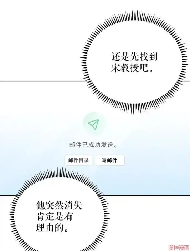 《升级医生崔基石》第53话图92