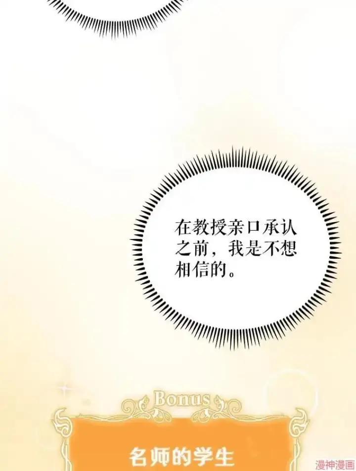 《升级医生崔基石》第53话图96