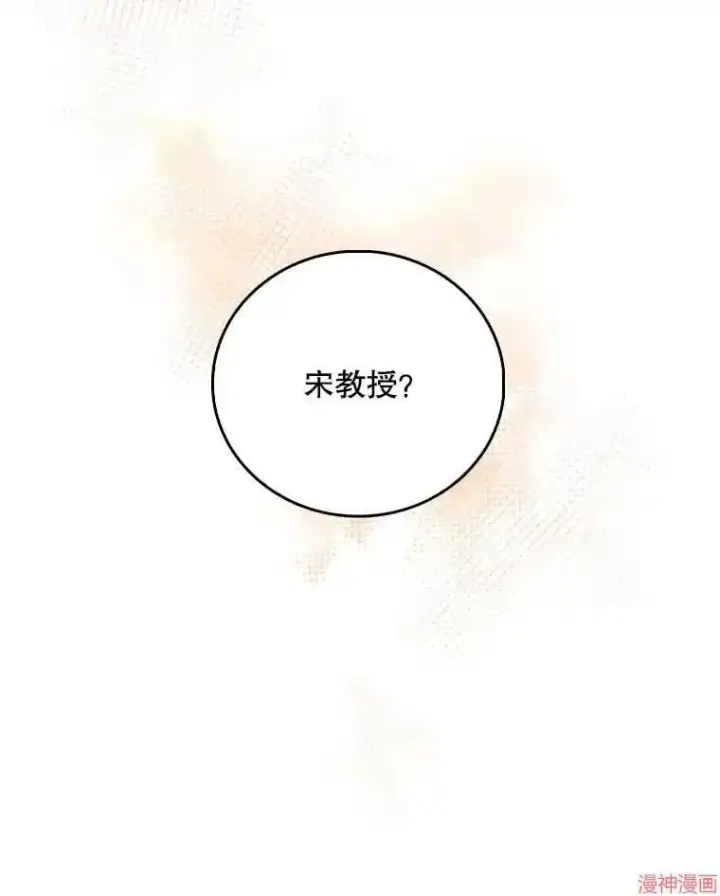 《升级医生崔基石》第54话图10