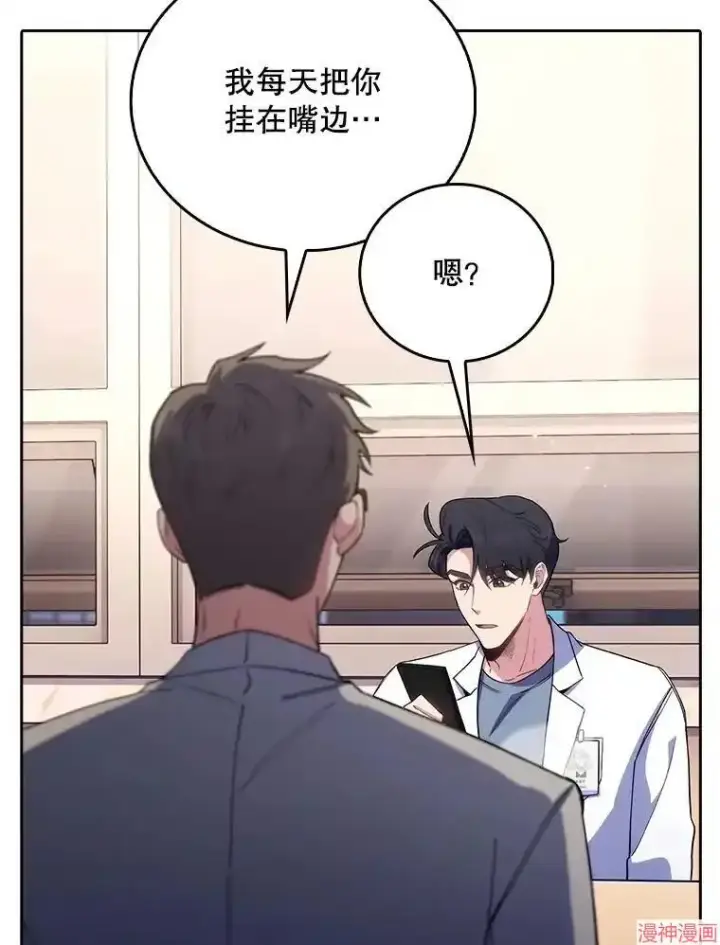 《升级医生崔基石》第54话图101