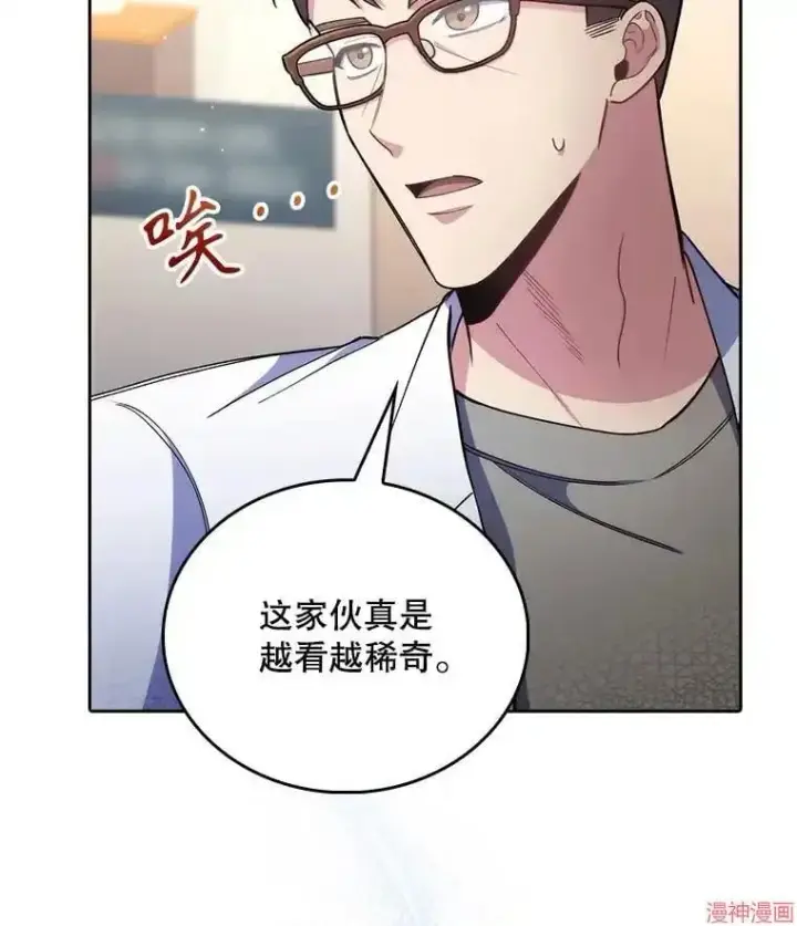 《升级医生崔基石》第54话图107