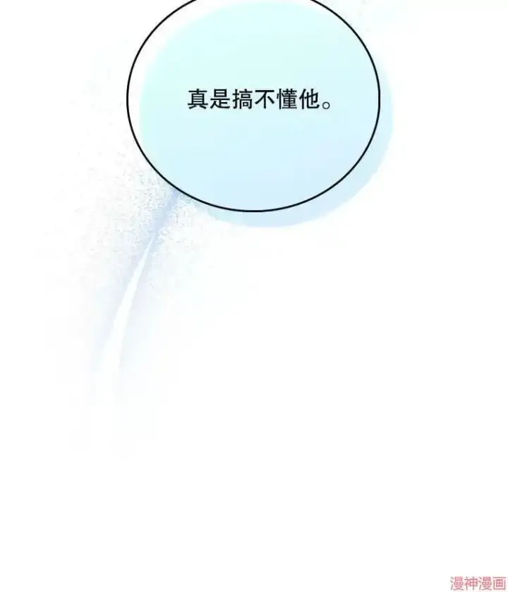 《升级医生崔基石》第54话图111
