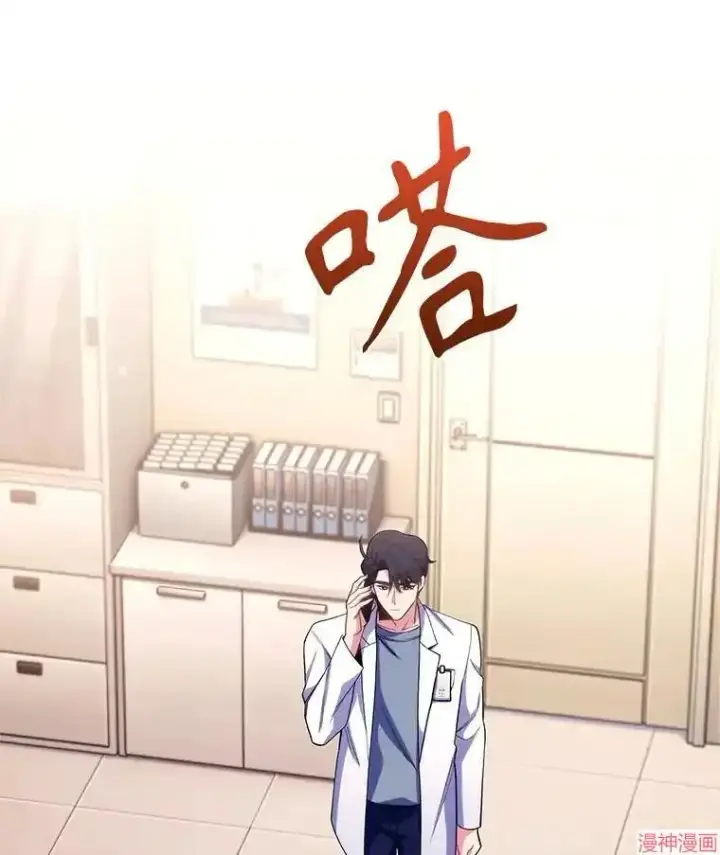 《升级医生崔基石》第54话图14