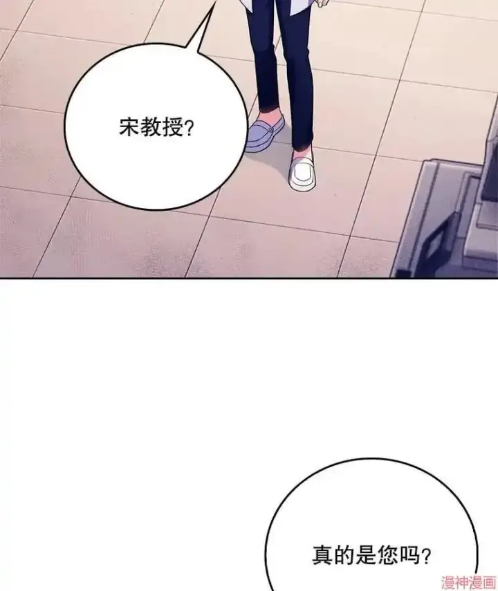 《升级医生崔基石》第54话图15