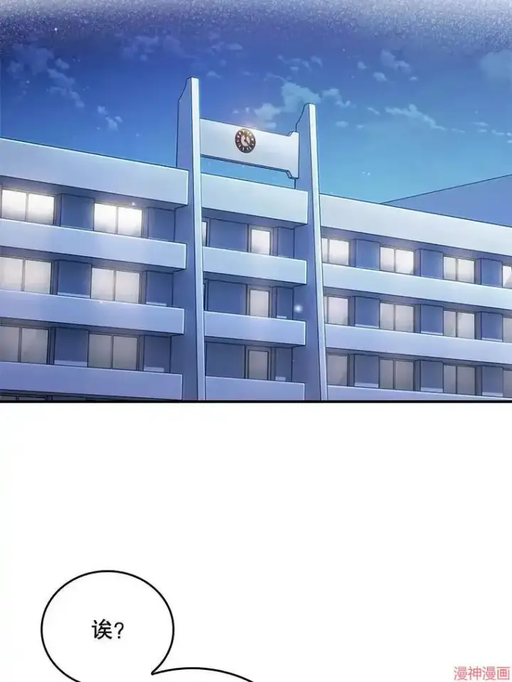 《升级医生崔基石》第54话图21