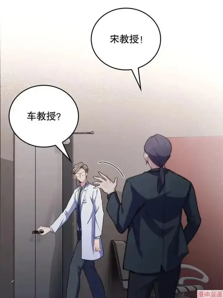 《升级医生崔基石》第54话图25