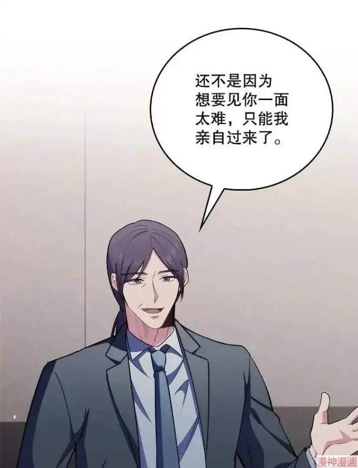 《升级医生崔基石》第54话图28