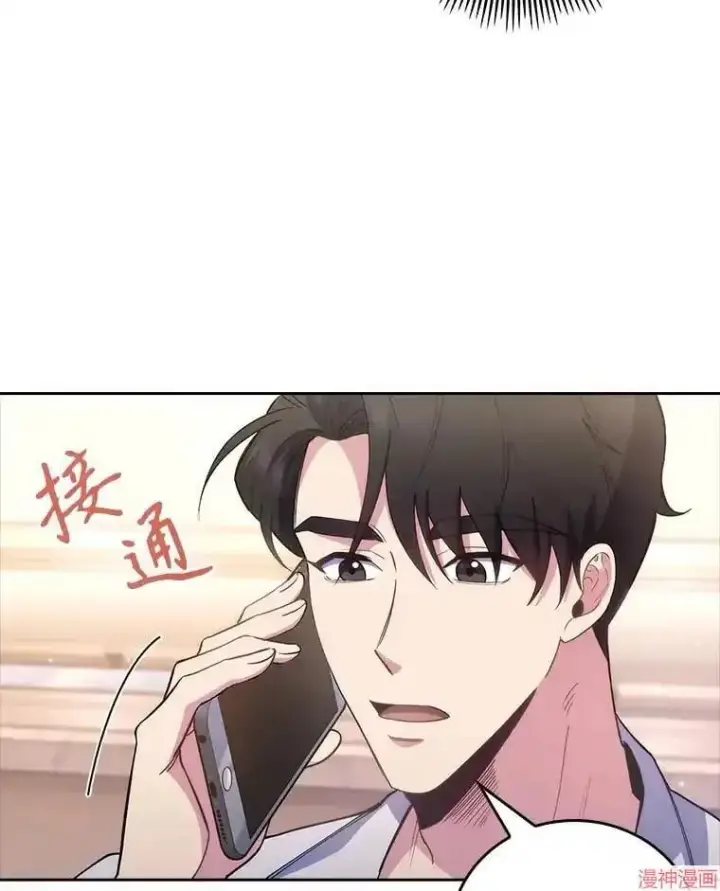 《升级医生崔基石》第54话图3