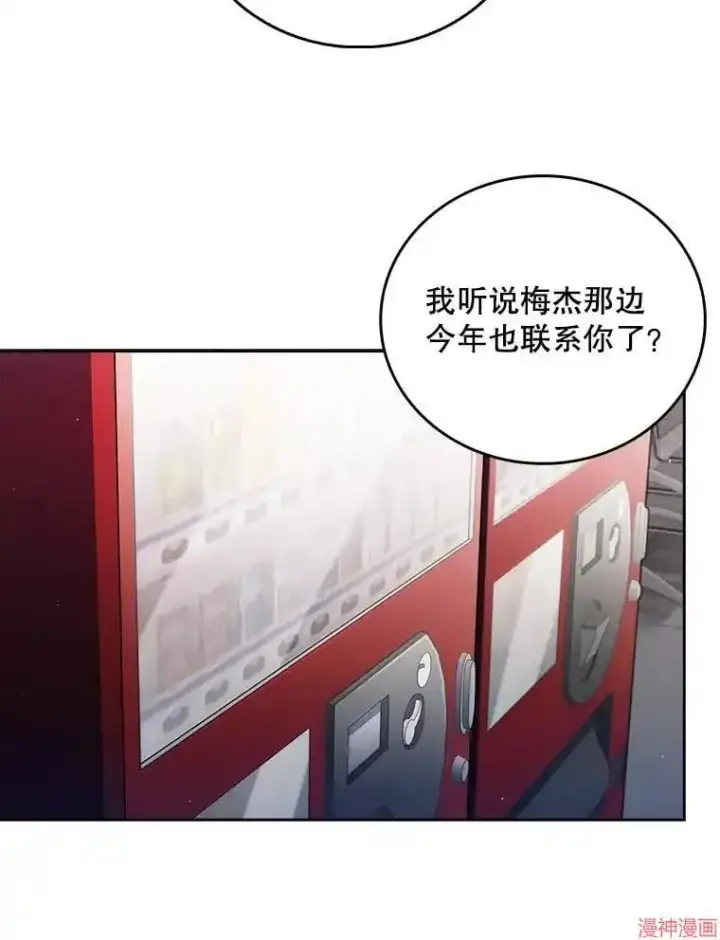 《升级医生崔基石》第54话图33