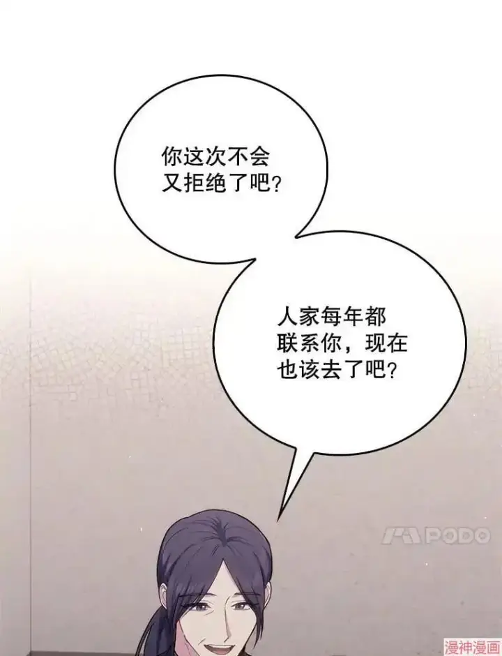 《升级医生崔基石》第54话图34