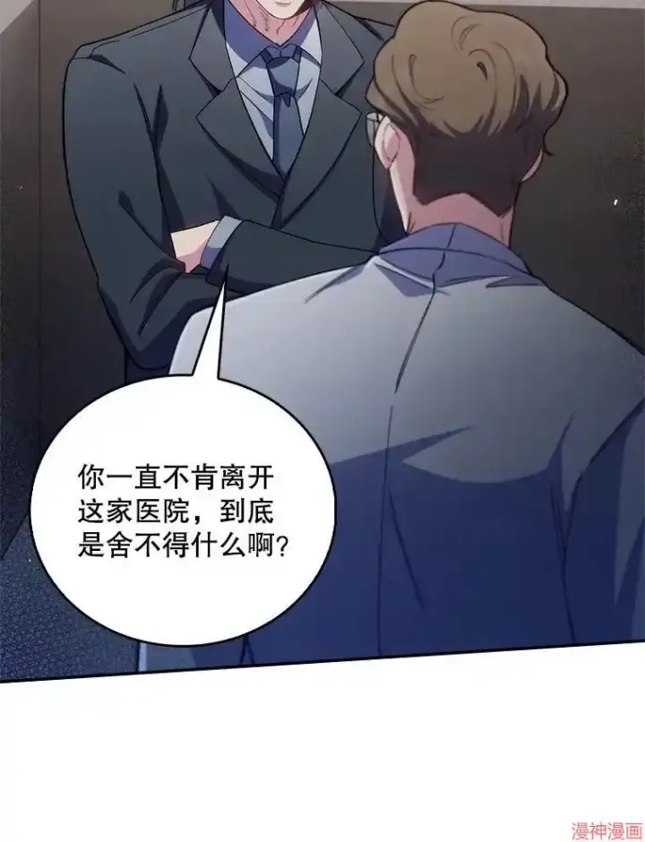 《升级医生崔基石》第54话图35