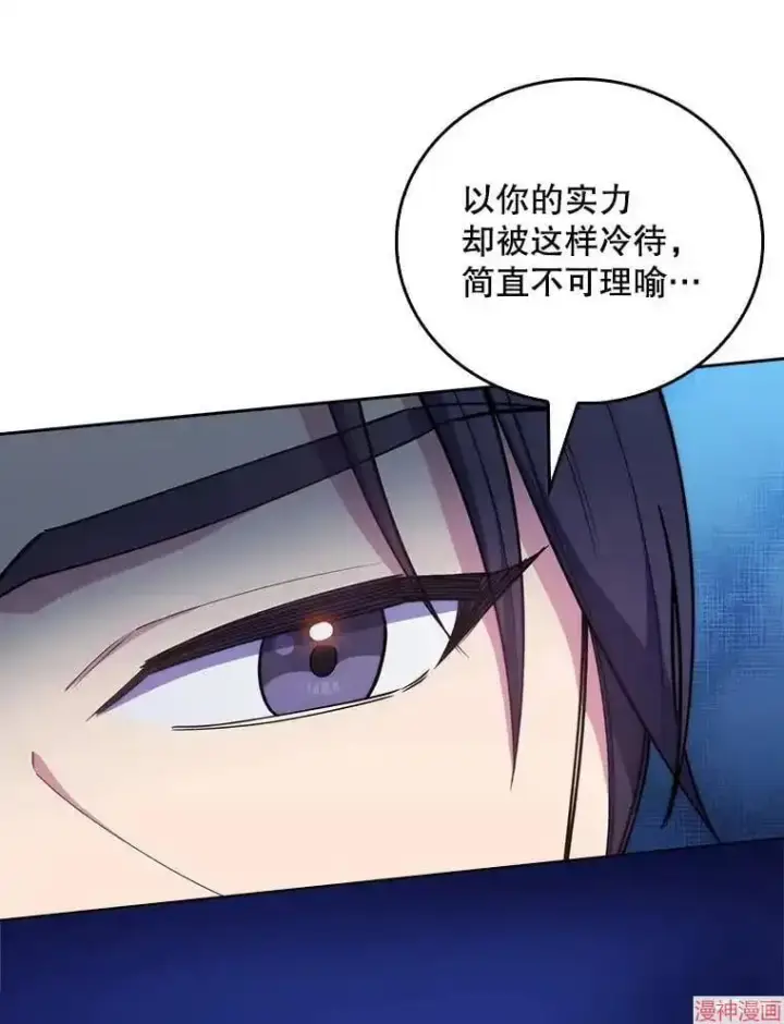 《升级医生崔基石》第54话图36