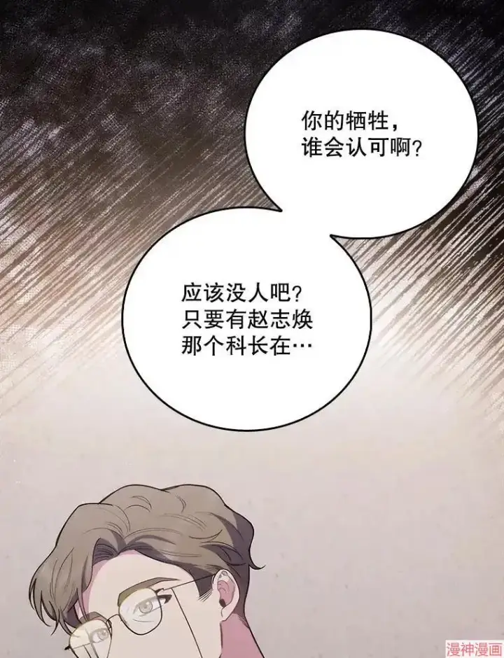 《升级医生崔基石》第54话图39