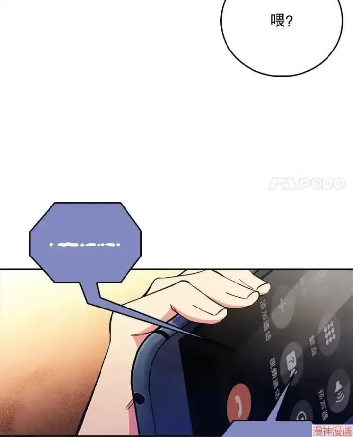 《升级医生崔基石》第54话图4