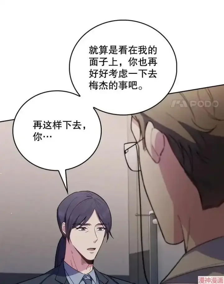 《升级医生崔基石》第54话图41