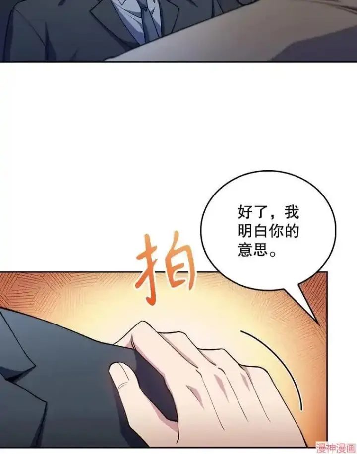 《升级医生崔基石》第54话图42