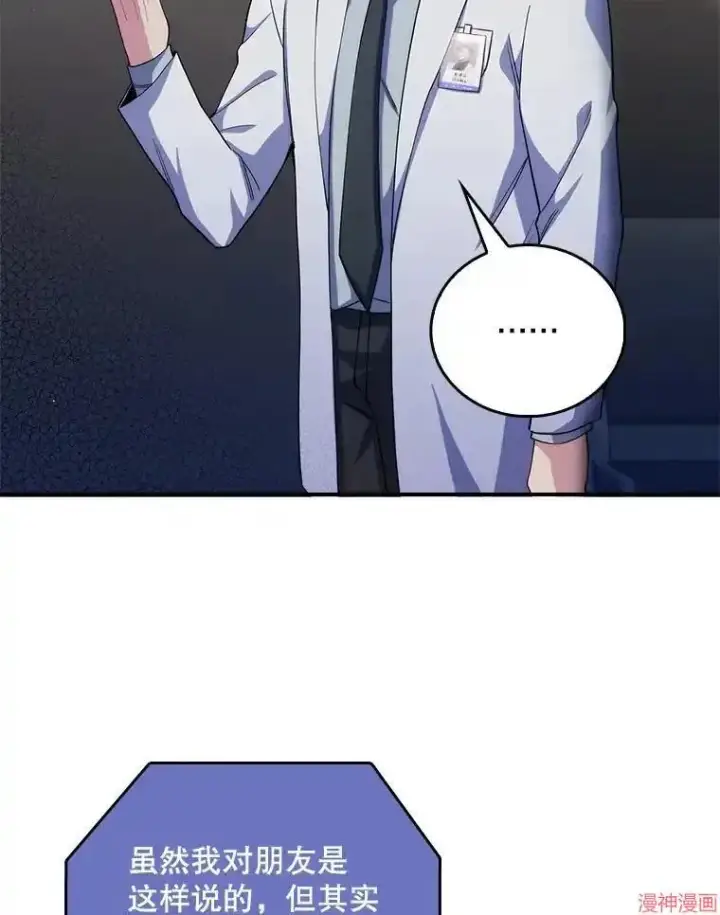 《升级医生崔基石》第54话图47