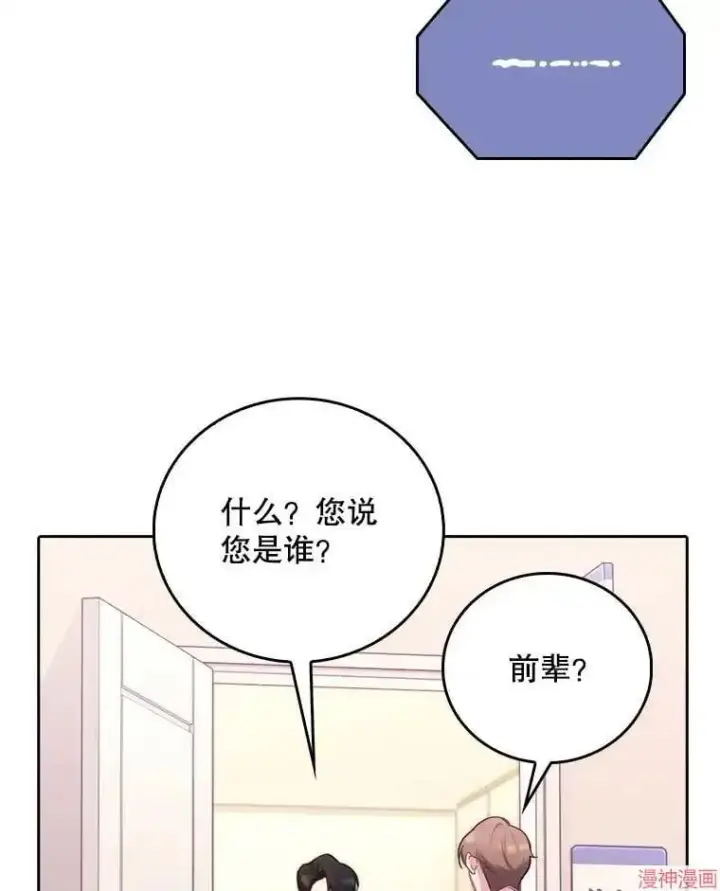 《升级医生崔基石》第54话图5