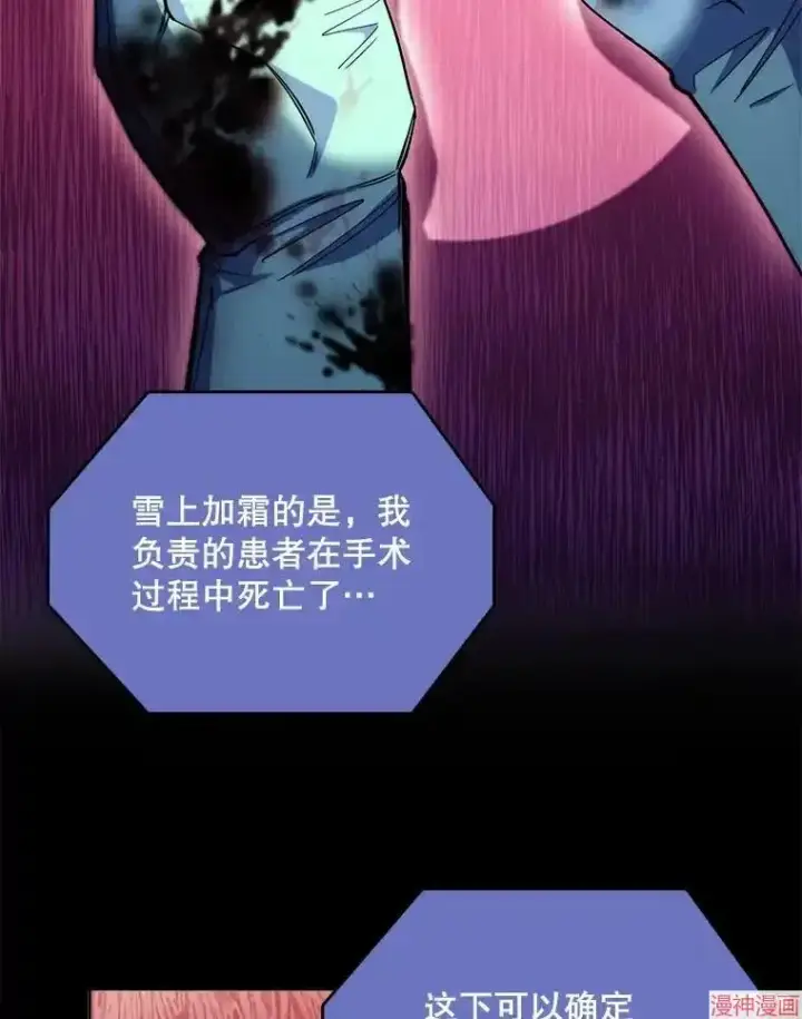 《升级医生崔基石》第54话图50