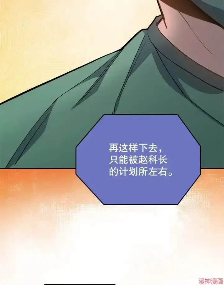 《升级医生崔基石》第54话图53