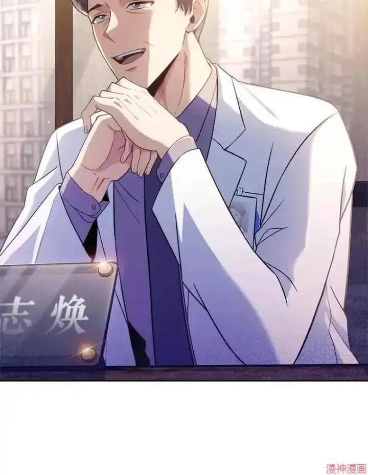 《升级医生崔基石》第54话图56