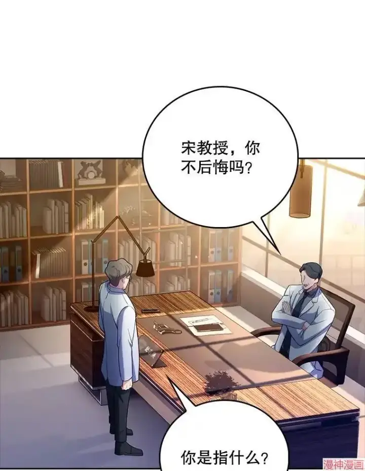 《升级医生崔基石》第54话图57