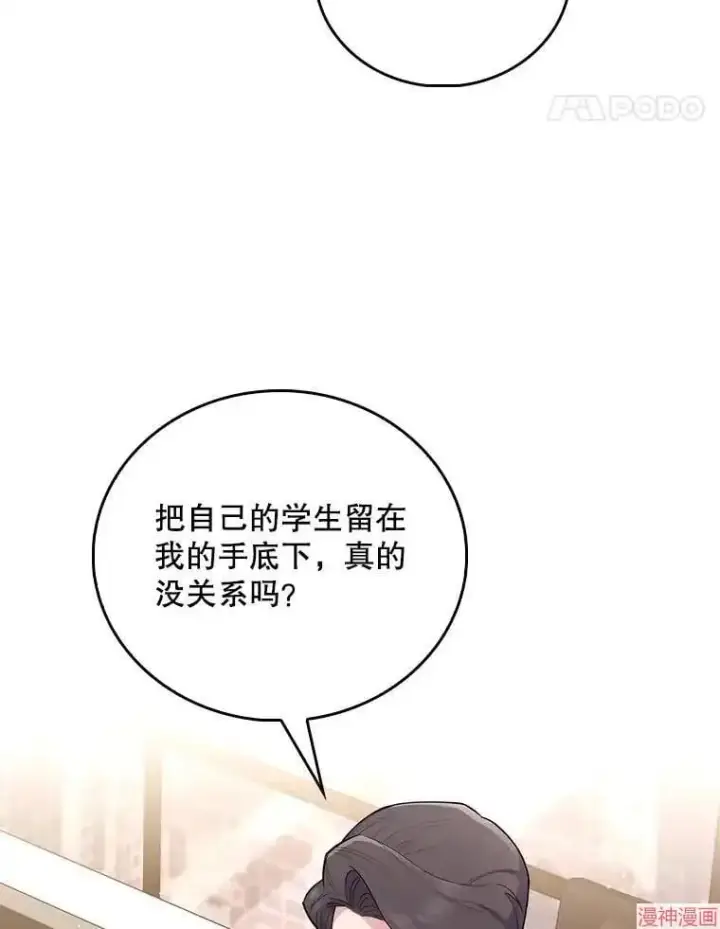 《升级医生崔基石》第54话图58