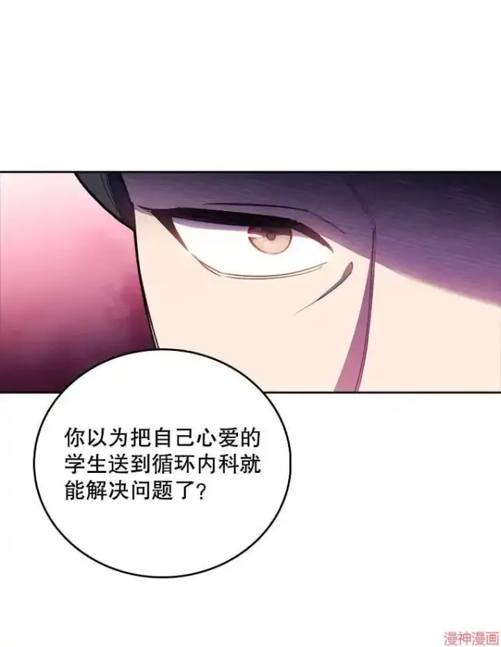 《升级医生崔基石》第54话图60