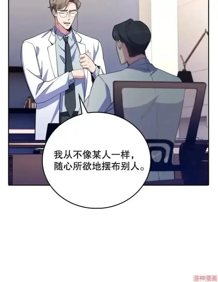 《升级医生崔基石》第54话图62