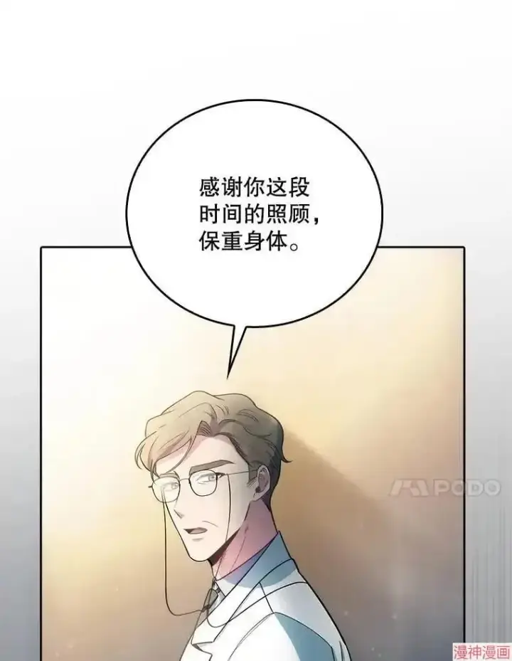 《升级医生崔基石》第54话图64