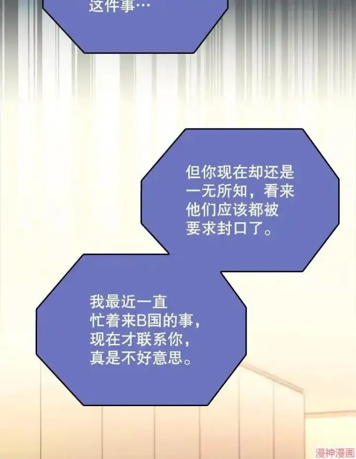 《升级医生崔基石》第54话图66