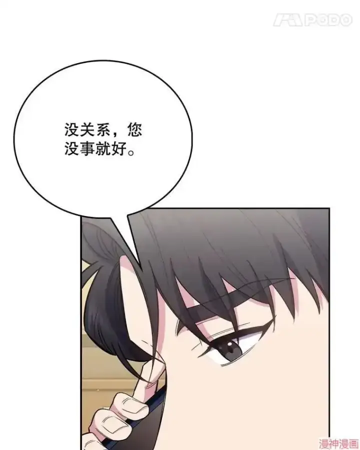 《升级医生崔基石》第54话图68