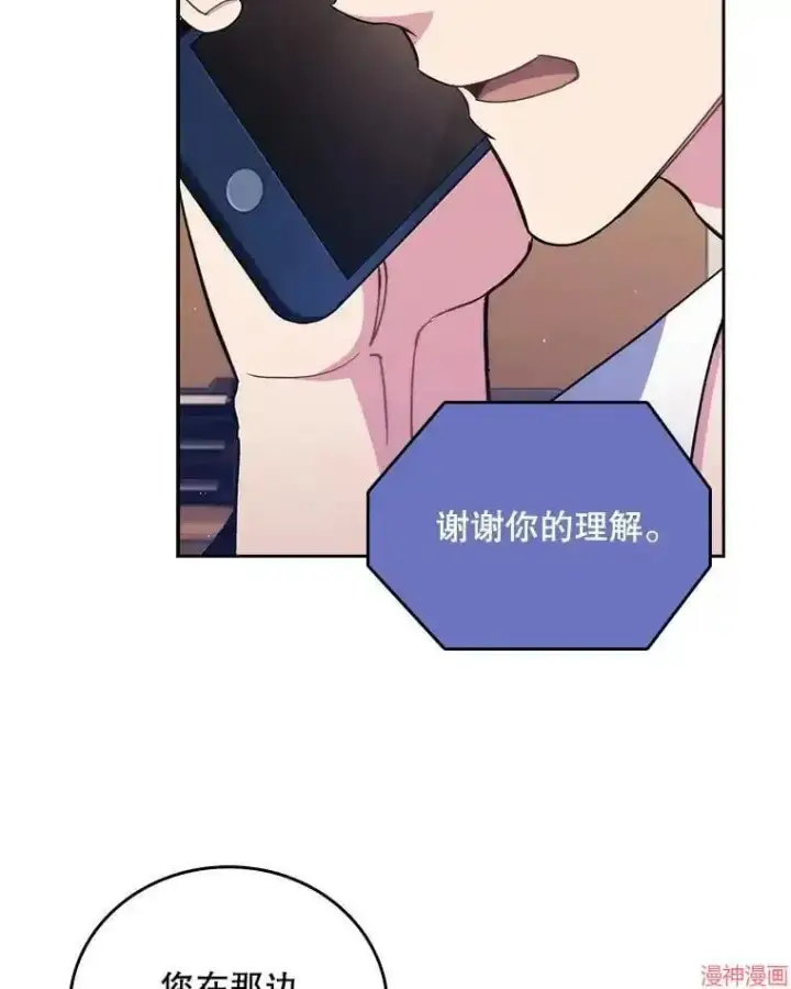 《升级医生崔基石》第54话图69