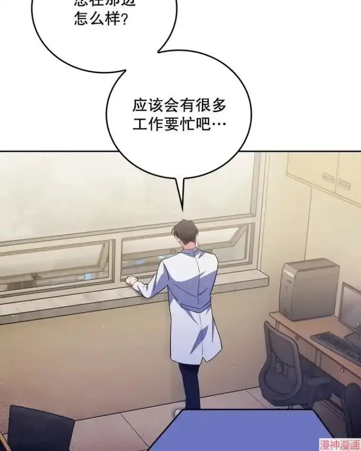 《升级医生崔基石》第54话图70