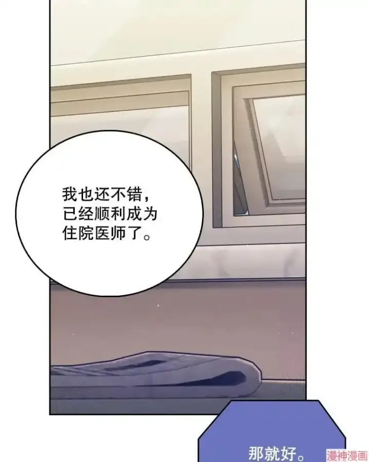 《升级医生崔基石》第54话图72