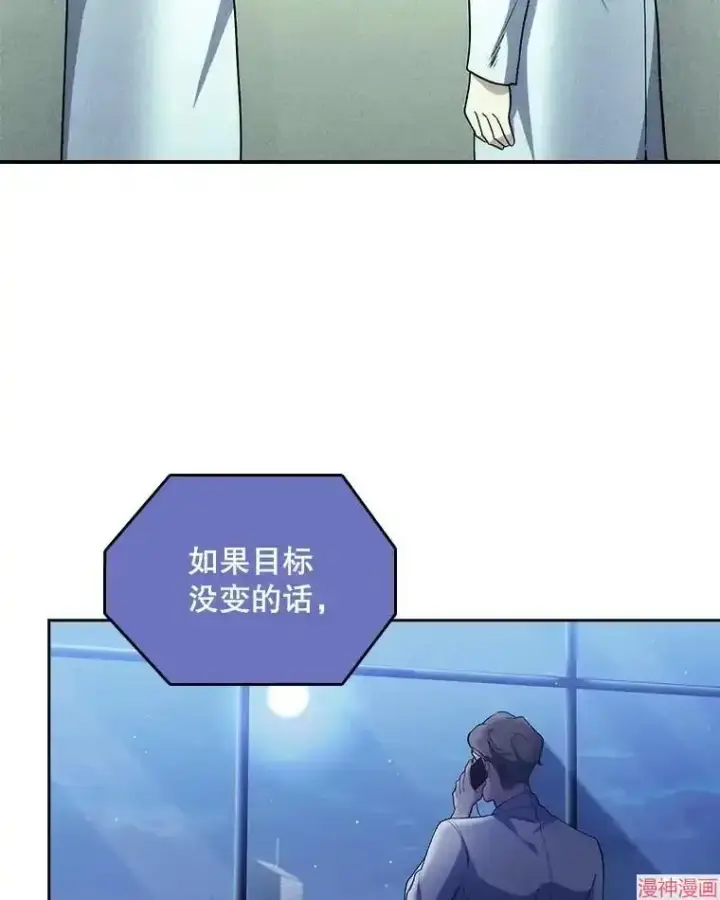 《升级医生崔基石》第54话图75