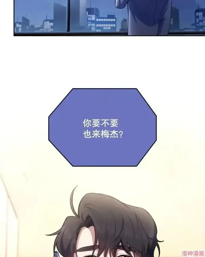 《升级医生崔基石》第54话图76