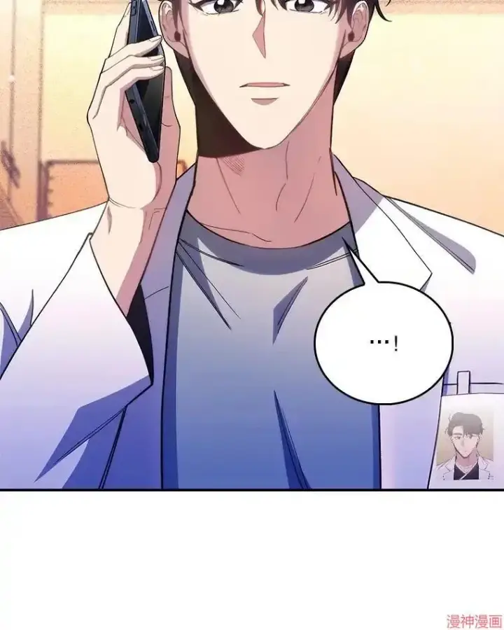 《升级医生崔基石》第54话图77
