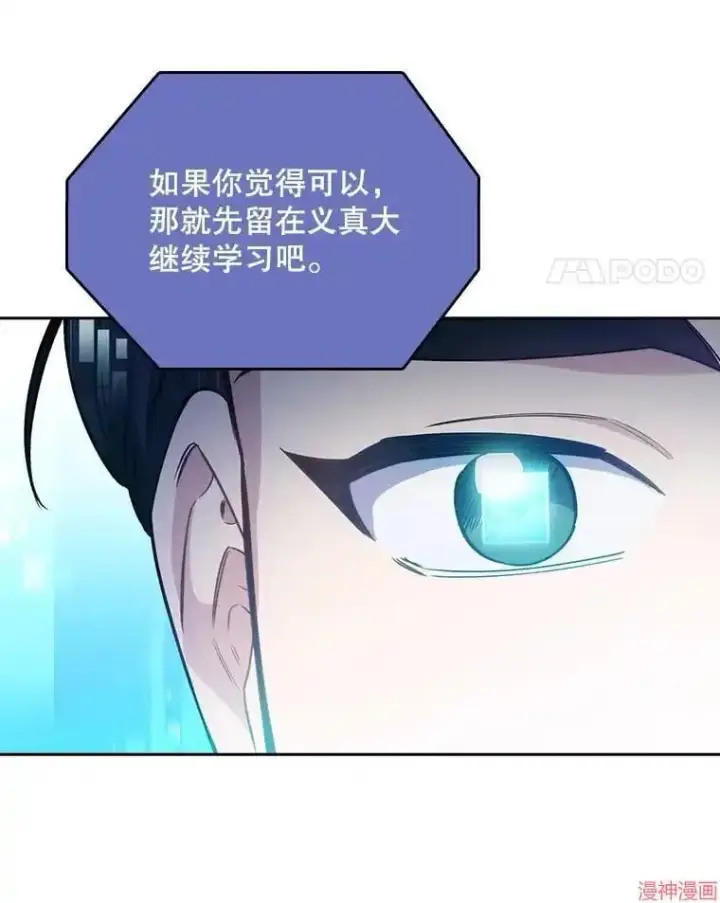 《升级医生崔基石》第54话图78
