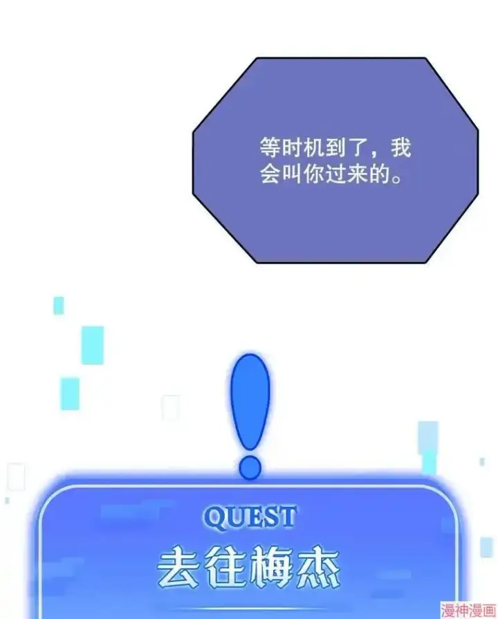 《升级医生崔基石》第54话图79