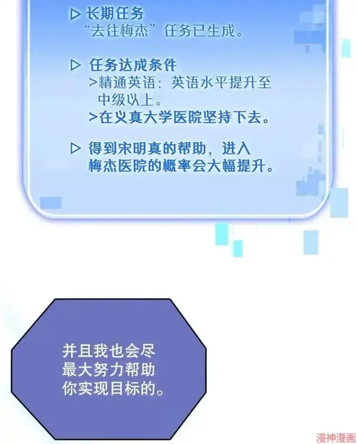 《升级医生崔基石》第54话图80