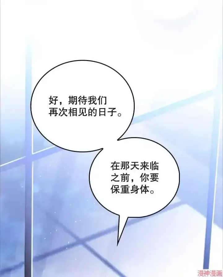 《升级医生崔基石》第54话图83