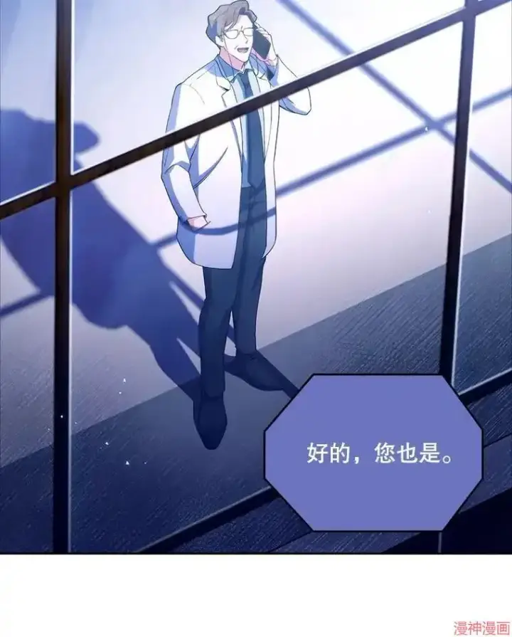 《升级医生崔基石》第54话图84