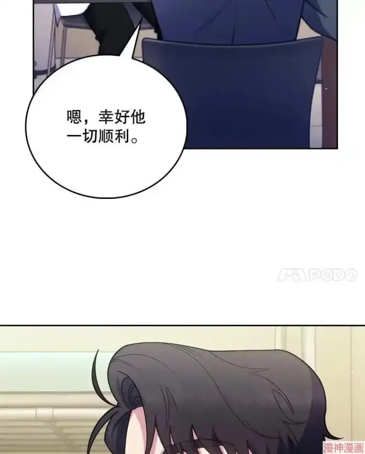 《升级医生崔基石》第54话图89