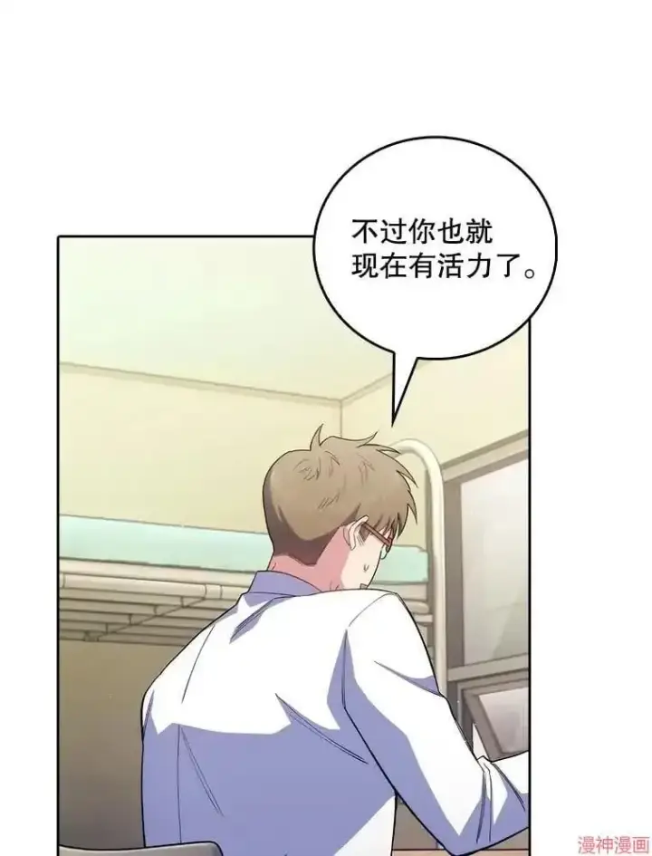《升级医生崔基石》第54话图91